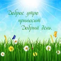 Мир.