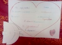Сердечко из Правил