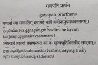 Ganapatiprartana-1