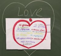 Сердечко с Правилами Поведения