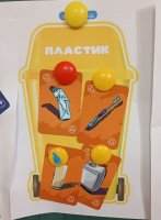 Пластик